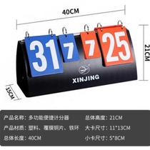 Football scoreboard scoreboard flippable scoreboard small desktop two-digit scoreboard foldable flippable game scoreboard
