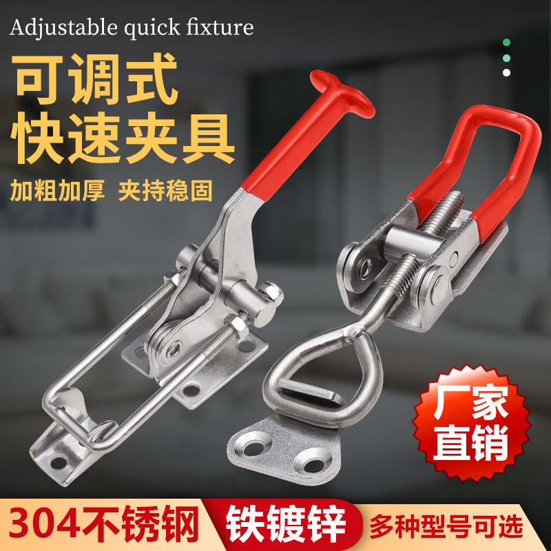 304 stainless steel clamp lock buckle buckle lock clamp adjustable quick compactor door bolt type tongs tool-Taobao