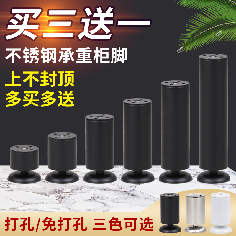 Stainless steel cabinet legs sofa footbed feet heightening tea table legs cabinet feet TV cabinet support legs metal adjustable accessories-Taobao