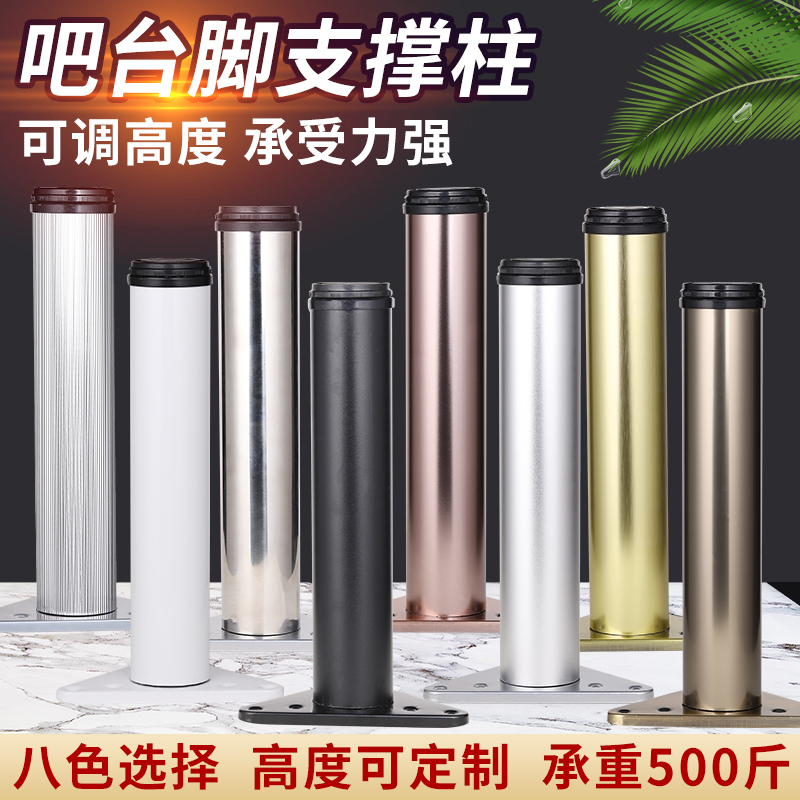 Thick stainless steel aluminum alloy table cabinet support leg custom bar adjustable metal tea few legs support feet