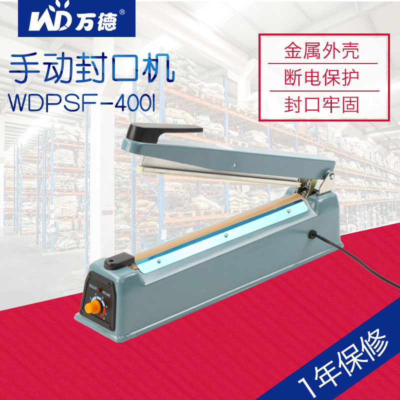 Wand PFS-200I 300I 400I iron shell sealing machine hand-pressed small household commercial snack packaging food plastic sealing machine manual plastic tin foil kraft paper sealing sealing seal