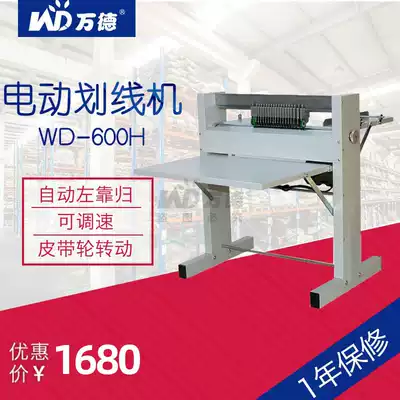 Wande WD-600H Self-adhesive electric scribing machine Adjustable speed dotted line rolling and cutting machine Label slitting machine Cutting electric self-adhesive paper cutter