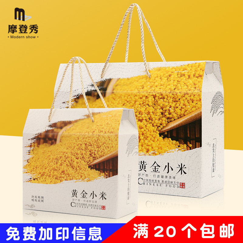 Millet box gift box high-end gift box set carton box 3-10 catties carton box millet box