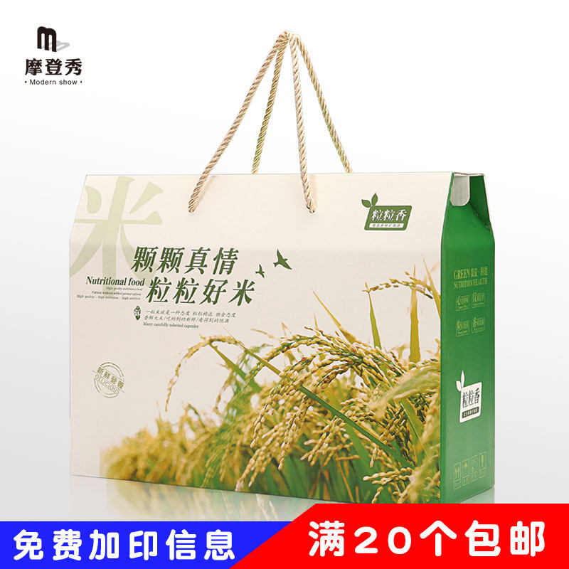 Rice gift box Packaging box Gift box High-grade 5kg general gift box High-end 10 kg of rice box