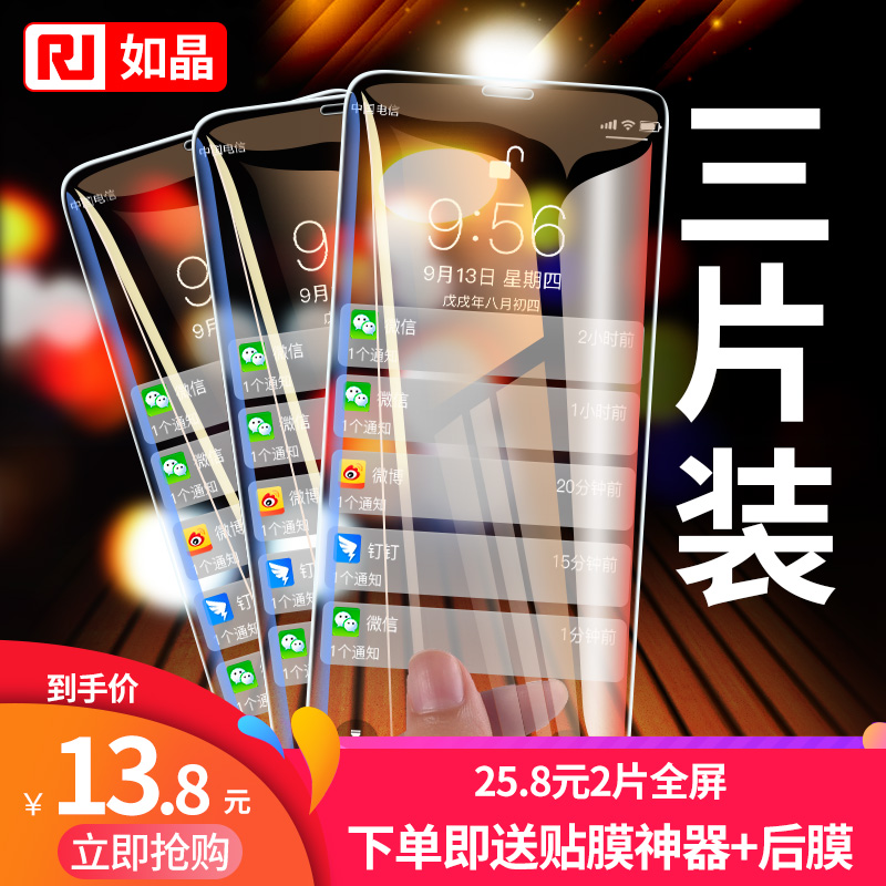 Apple x tempered film iPhoneX full screen cover xr anti-peep tempered film iPhoneXSMax Blu-ray 7 8plus Diamond explosion-proof ip anti-peep Xs HD iPh