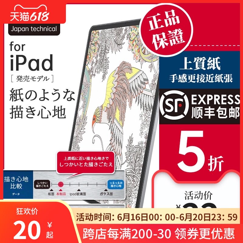 IPAD paper film magnetic suction removable 2021 PRO11 painting 2020 AIR4 handwriting 10.9 paper 2019 8 generation 10.2 toughened 2018 tablet 10.5 inch 3 frosted 12.9 film