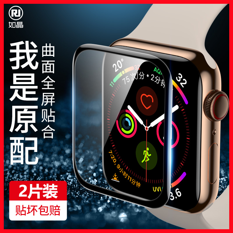 iwatch4 tempered glass tempered glass iwatch3 Apple Watch 5 tempered glass tempered glass Apple Watch 4 film full screen cover 2 generation curved glass 4 generation protective film 38 40 