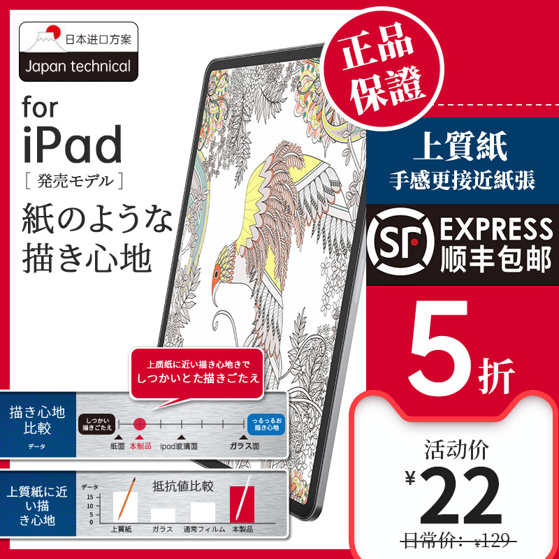 Ipad type paper film magnetic removable 2021 Pro11 painting 2020 air4 handwriting 10 9 Paper 2019 8 generation 10 2 Tempered 2018 Tablet