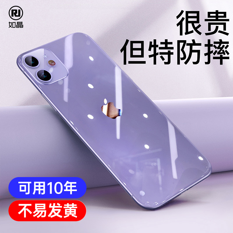 iPhone11 mobile phone protection shell X Apple 11Pro Max transparent iPhone X anti-fall Xs ultra-thin XR cover ProMax silicone shell Xmax full bag tide