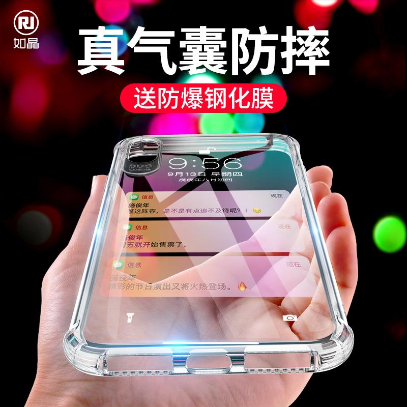 Apple x mobile phone case vibrato with the same iPhone11promax airbag anti-fall xr all-inclusive anti-fall xsMax Internet celebrity iPhonex soft shell transparent 11pro silicone protection