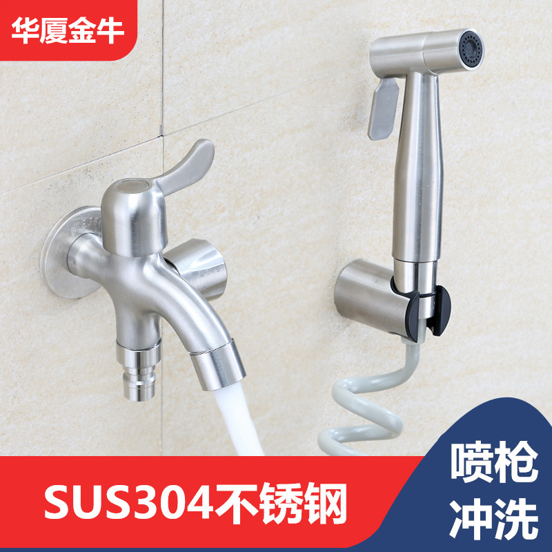 304 stainless steel washing machine faucet one in two out three-way multifunctional faucet double outlet mop pool faucet