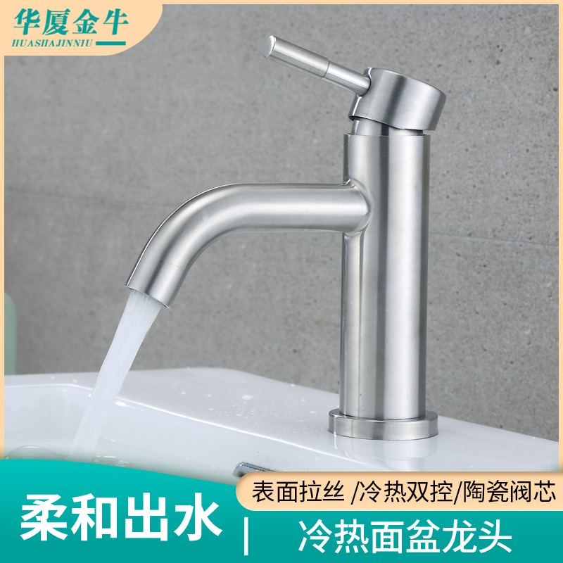 304 stainless steel basin hot and cold water faucet home bathroom washbasin basin washbasin single hole faucet