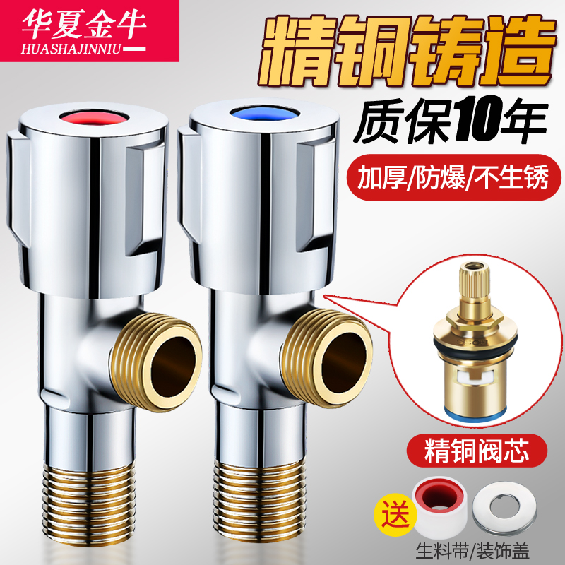 Triangular valve 304 stainless steel hot and cold water valve Home switch lengthened full copper water heater toilet water-stop valve