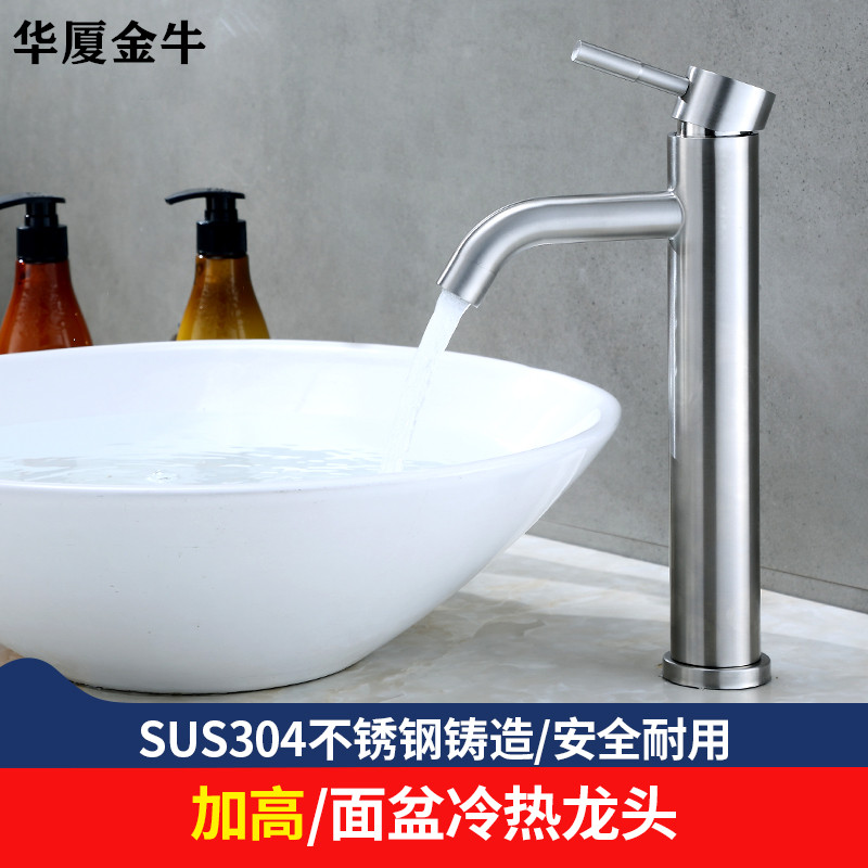 304 stainless steel basin faucet cold and hot toilet floor to basin wash basin single hole plus high faucet