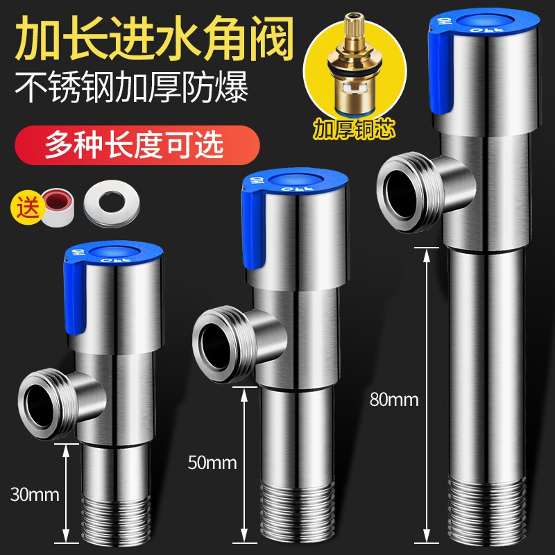 Lengthened triangular valve 304 stainless steel water heater switch to wall lengthened thickened toilet corner valve 4 water-stop valve