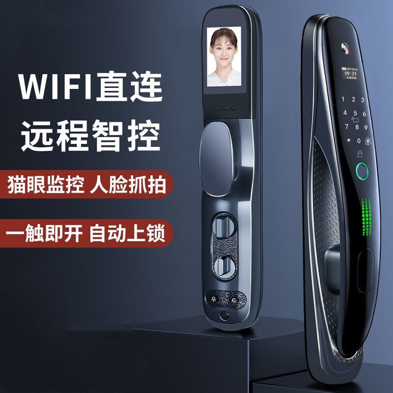 Mengmai automatic fingerprint lock household anti-theft door lock electronic door lock Smart Remote Door Lock