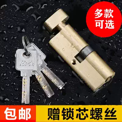 Door lock core Small 70 lock core Bedroom door lock core Household universal lock core wrench lock core Door lock accessory lock