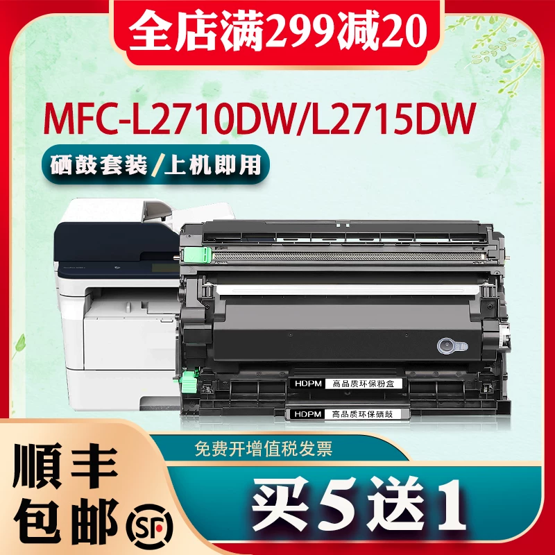 «Brother», совместимый MFC, банка для хранения, картридж, J2715DW, 2460/760, J2550DW, J2710DW, J2730DW, J2375DW