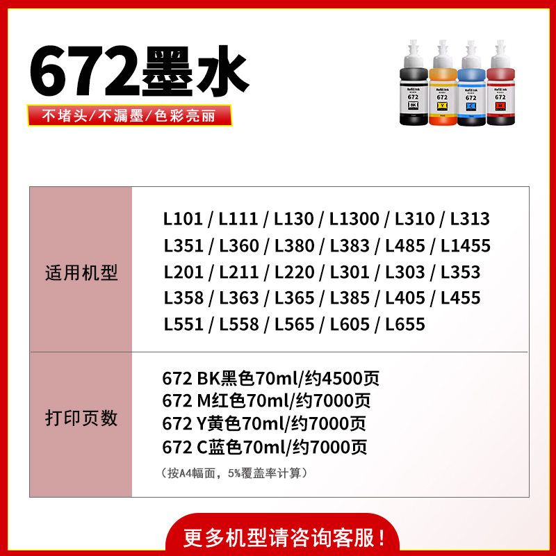 二手爱普生L310/L380/L360等喷墨打印机怎么选？避坑指南+真实体验分享！️