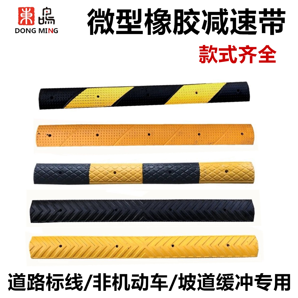 Rubber miniature deceleration belt rubber-plastic deceleration plate twill two-color full yellow 10cm wide 15cm narrow anti-slip strip anti-collision