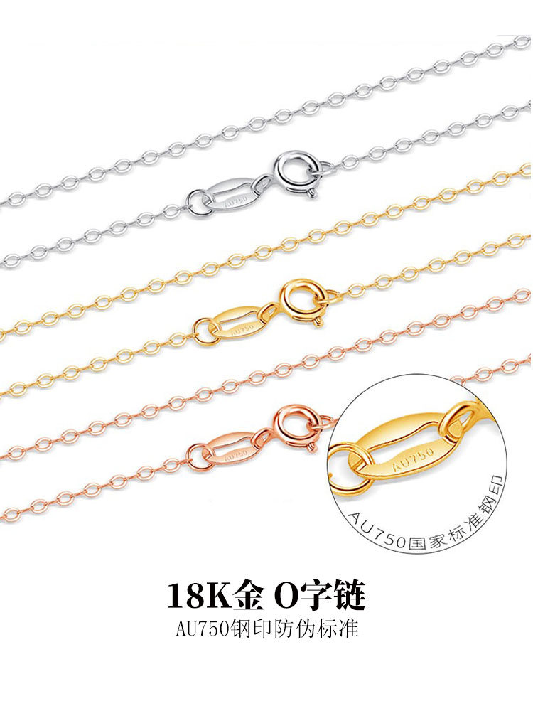 Carat Hui o-word chain 18k gold necklace plain chain female rose gold Chopin chain thick adjustable clavicle chain buckle