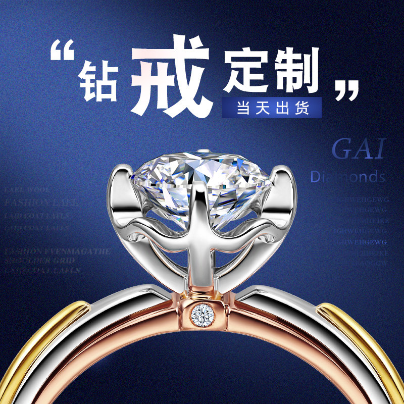 Diamond ring custom gia diamond processing modification ring ring for 18k air - to - air - bus private one carat 50 points marriage ring girl