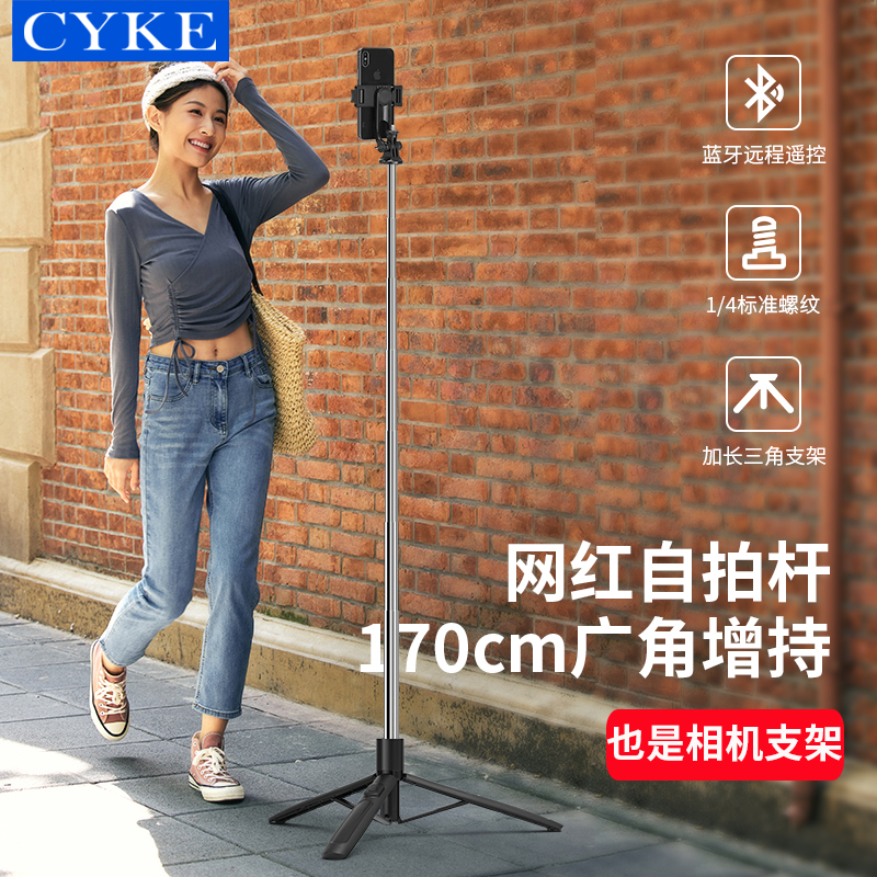 CYKE mobile phone live broadcast bracket tripod video stabilization bracket desktop landing multi-function recording video shooting artifact anchor special equipment full set of fill light outdoor photo support frame