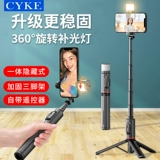 Заполняющий свет, мобильный телефон, трубка, крутящийся портативный телескопический универсальный штатив, bluetooth, дистанционное управление