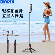 CYKE Tripod Selfie stick Image stabilization Mobile live broadcast stand Multi-function handheld camera artifact All-in-one for Apple Huawei special Xiaomi oppo universal vivo Bluetooth remote control