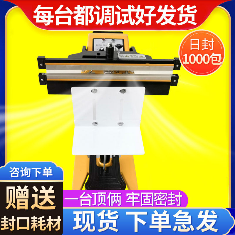 Foot sealing machine plastic bag PE film foot on vertical aluminum frame up and down heating live fish packing and transportation packaging bag commercial continuous cut heat shrink film rice tea aluminum foil bag packaging machine