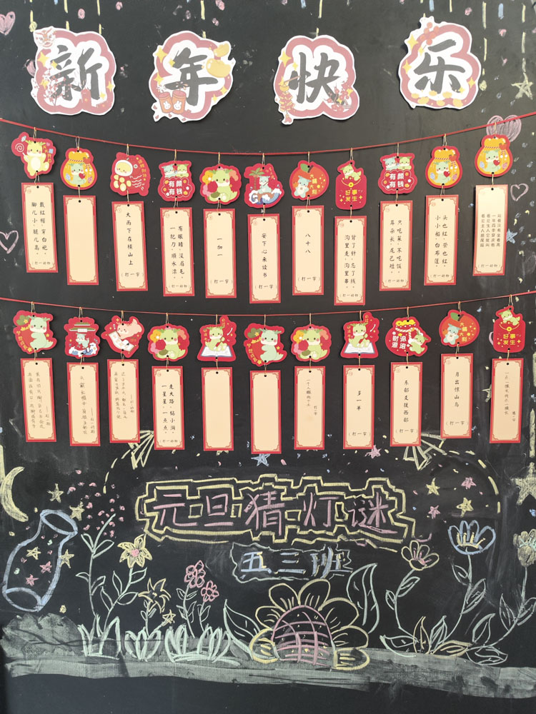 New Year's Day New Year's Day guessing lantern riddles Lantern Card Blank hand written word puzzles Bookmarking Chanka Nursery School Children Elementary School Kids Amusement Park Games Active Atmosphere Arrangement Decoration Props Riddle Pendant-Taobao