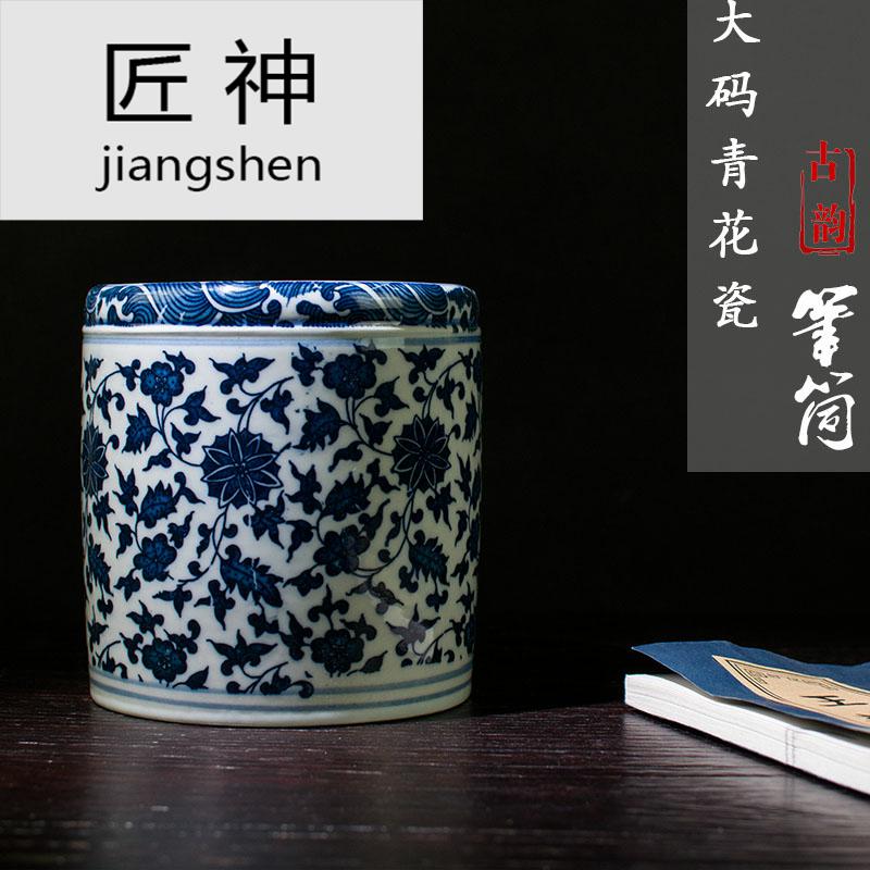 Jingdezhen ceramic antique blue and white porcelain brush pot size brush barrels Chinese wind restoring ancient ways is the large capacity to receive furnishing articles