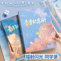 Classmate Record Elementary School Sixth Grade Graduation Album Girls Boys Elementary School Junior High School Students Girls Boys Cute Message Book Address Book Niche High-end Ins Style High-Looking Loose-leaf Book