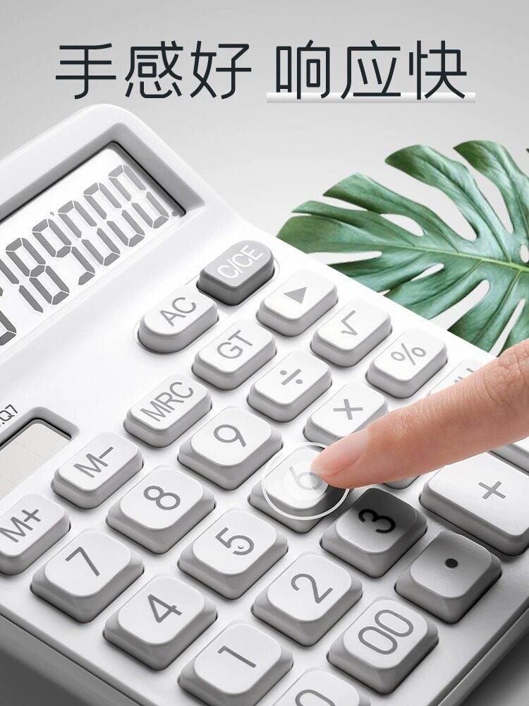 Solar-Powered Calculator with 12-Digit Large Screen, Stylish and Trendy, Minimalist and Unique, Large Voice Version for Men and Women, Financial Accounting, Office Use, Suitable for Elementary School Students