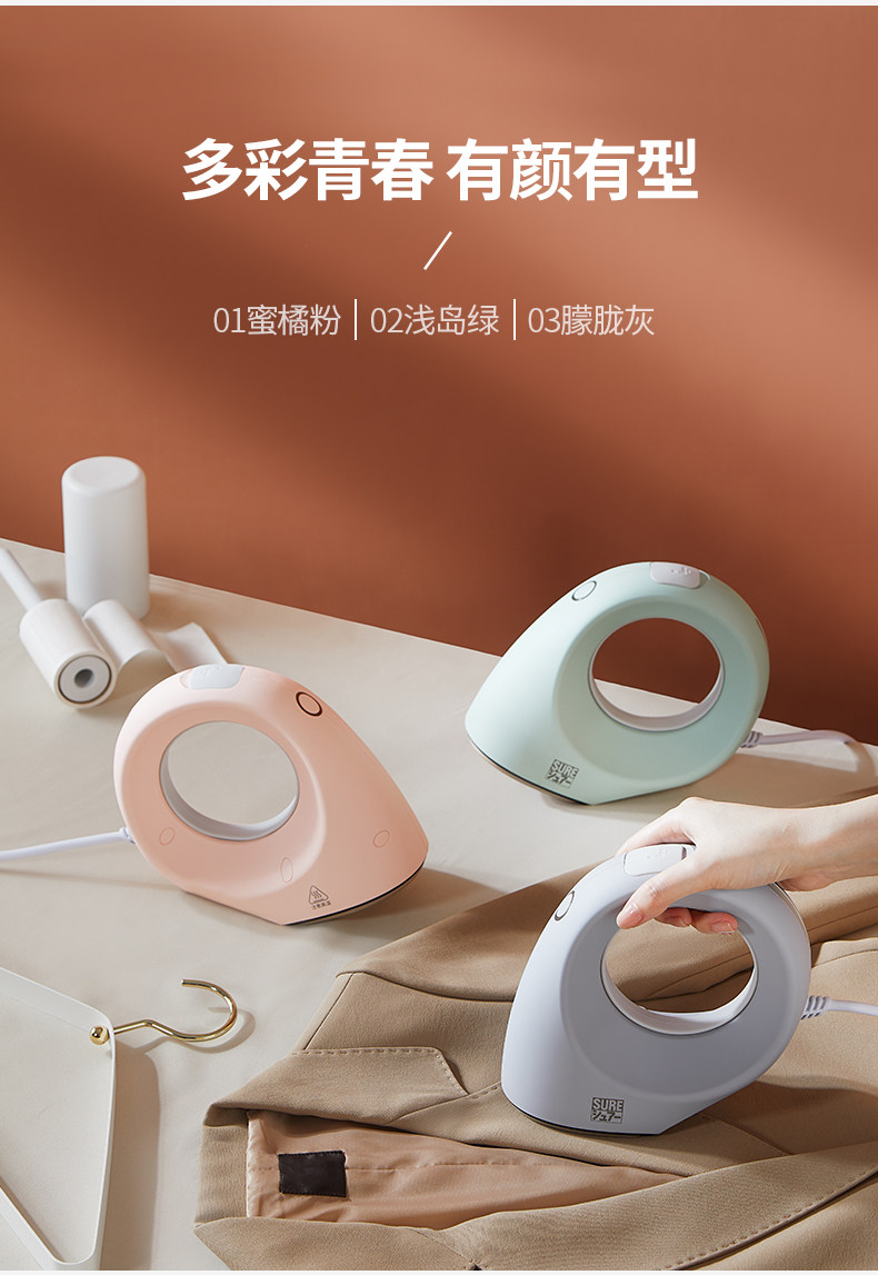 SURE 日本石崎秀儿 小蜗牛手持挂烫机 SHM-PS1002 天猫优惠券折后￥199包邮（￥439-240）3色可选 赠收纳袋