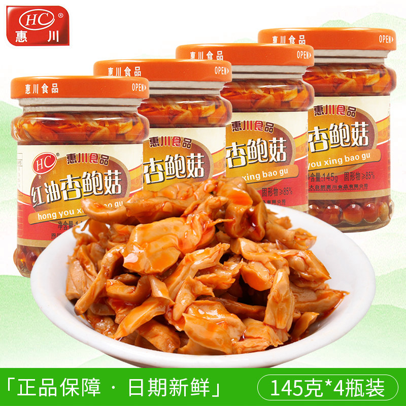 Huichuan Red Oil Apricot Mushrooms Lower Rice Dish Mushroom Jar Head Food Hemp Spicy Mushrooms Fungus small pickles 145g * 4 bottled