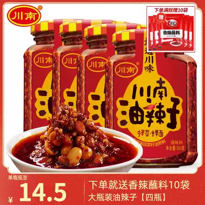Southern Sichuan oil spicy 350g * 4 bottles of Sichuan specialty red oil chili sauce cold vegetable noodles spicy oil spiced spicy seeds