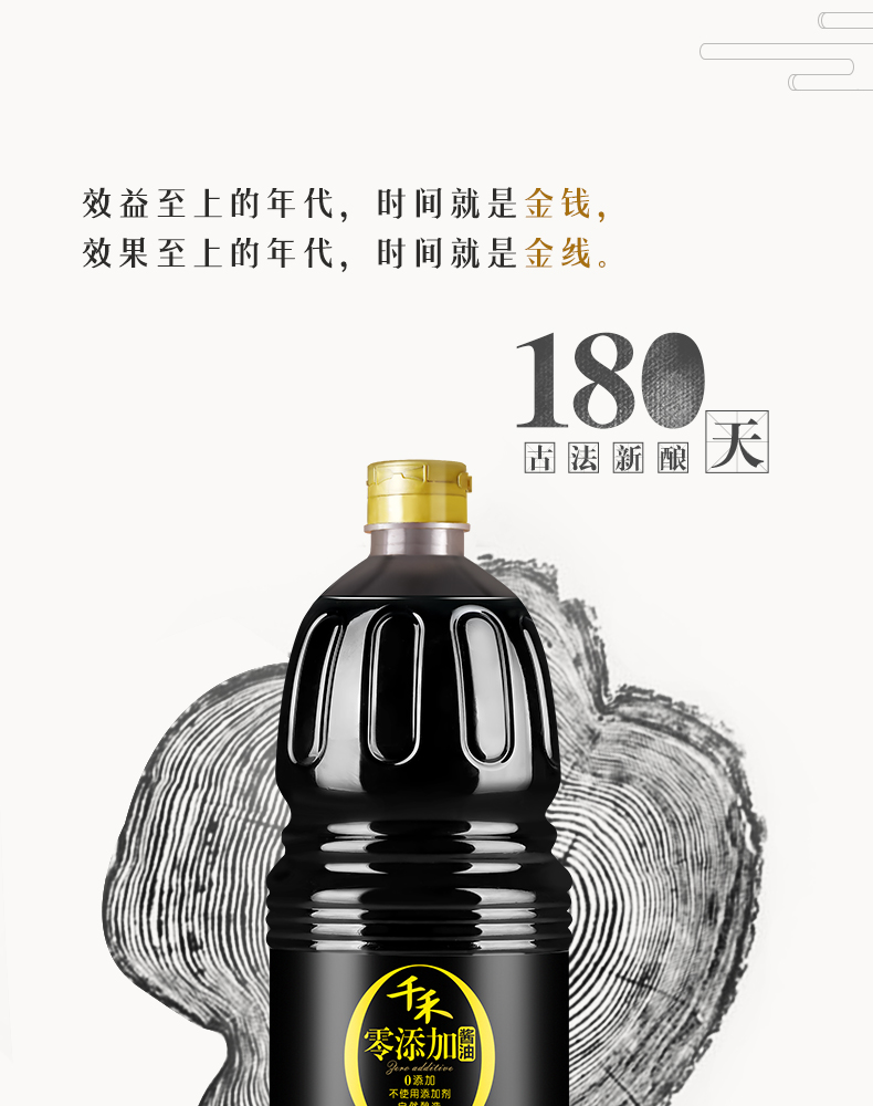 千禾零添加酱油1.28L*2瓶