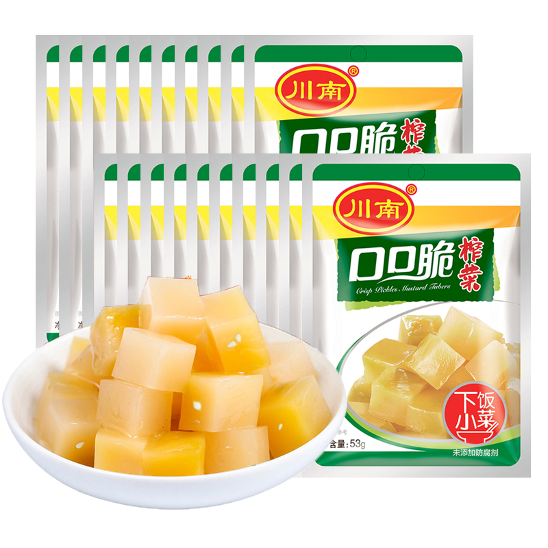 Sichuan Yuan mouth crisp squeeze 53g*20 packed meals Sichuan special bag bag of students cackle press true core block