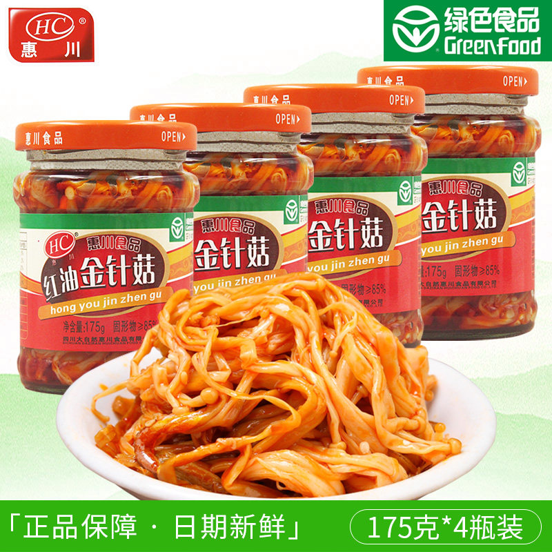 Huichuan Red Oil Gold Needle Mushroom dish canned spicy whole box flavored and spicy cackies 175g*4 bottles