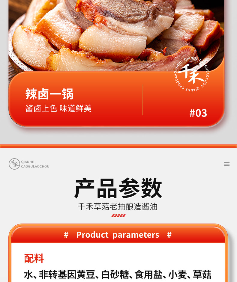 安享好物 安享A级老抽-千禾草菇老抽 国标 