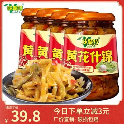 Taste yellow flower assorted 328G * 4 bottles of Sichuan specialty small pickles Pickled Mustard Tuber breakfast
