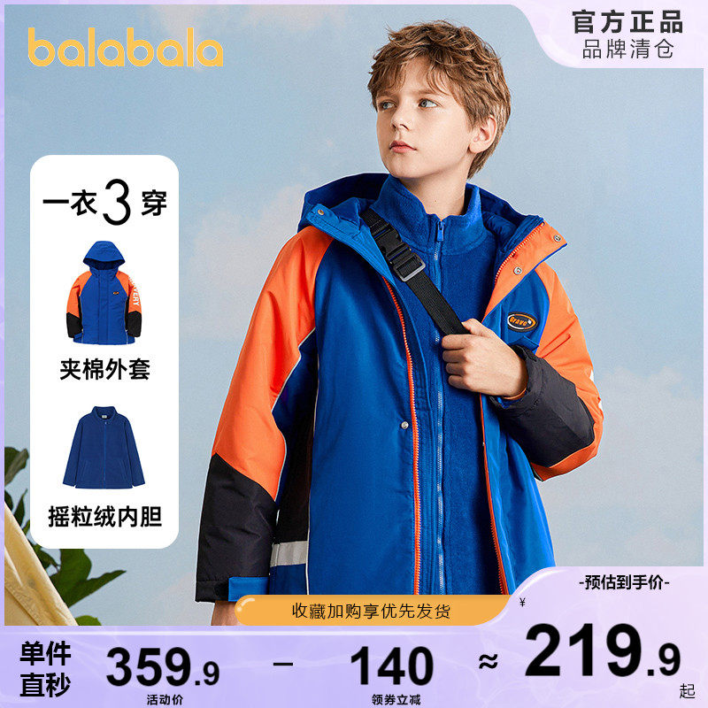 Ballabala submachine clothing men's three-in-one 2021 new autumn and winter boys' cotton clothes warm coat two sets of damp