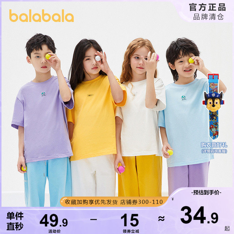 Bala Bala Boy Girl T-shirt Baby Pro-Submount Short Sleeve Child Pure Color Inner Lap 2022 New Summer Dress