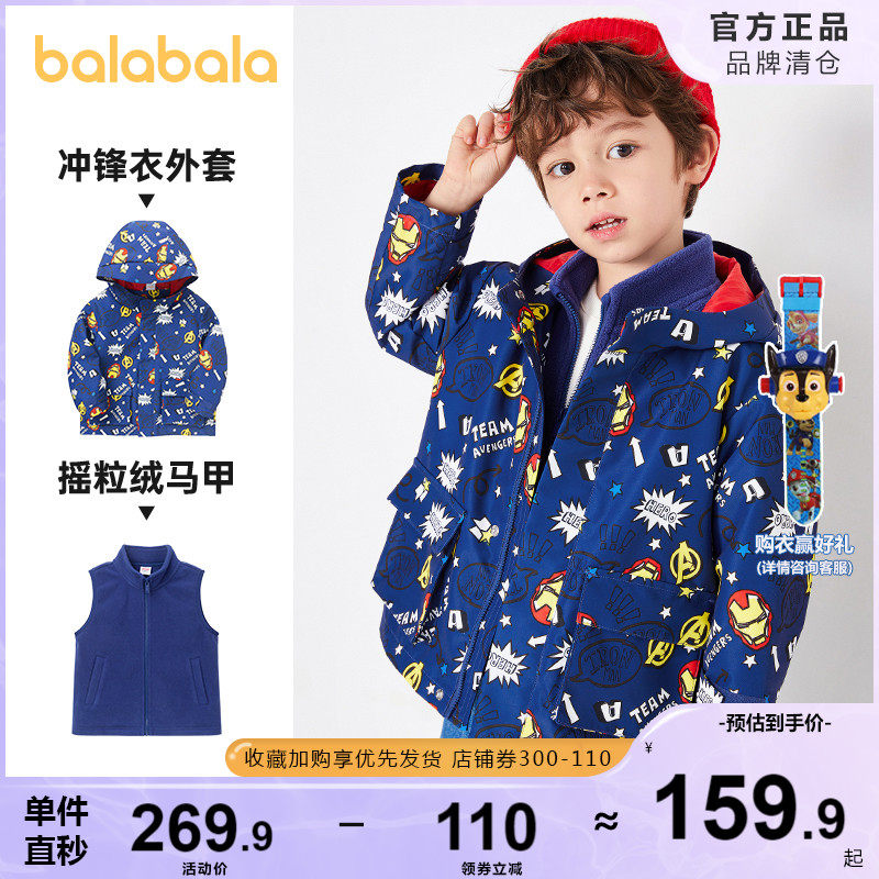 Bala Bala Boy Coats Children Submachine Clothes Baby Autumn Clothing Children Clothing 2021 New Warm Foreign Pie Two Sets