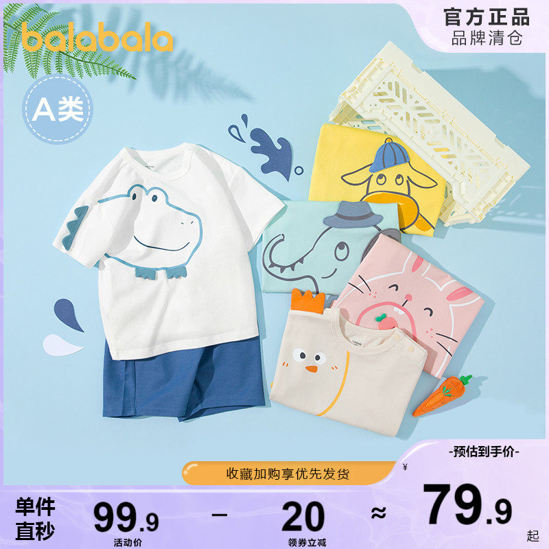 Balacara baby short sleeve suit male and female baby summer fit 2022 new two sets of children clothes pure cotton damp