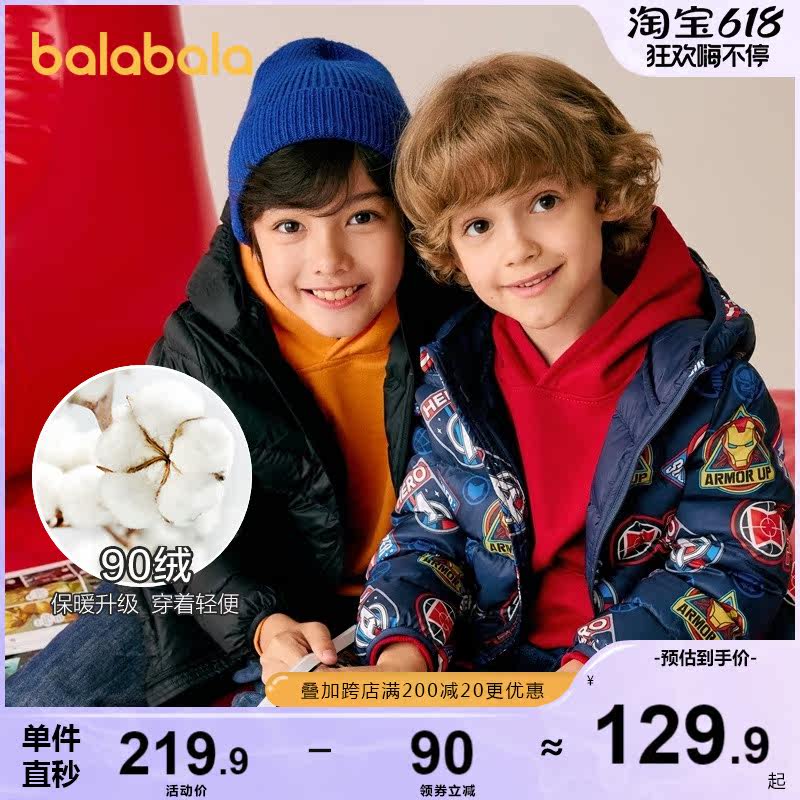 Balabala boy girl's down clothes children light and warm jacket autumn winter 2022 new CUHK children's clothing