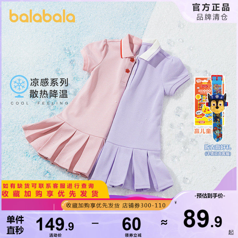Balabala girl's foreign dress baby Summer 2022 new children children's skirts Polo skirt women's cotton polo