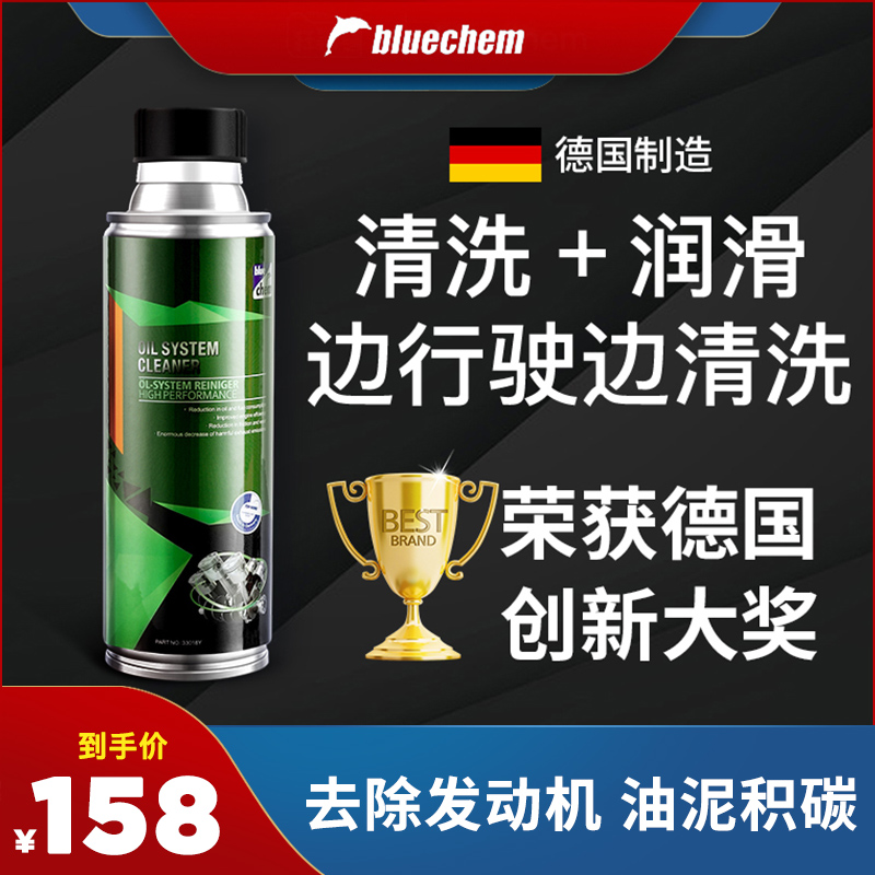 German Blue dolphin engine internal cleaning agent in addition to carbon deposition to sludge injector oil cleaning agent free removal