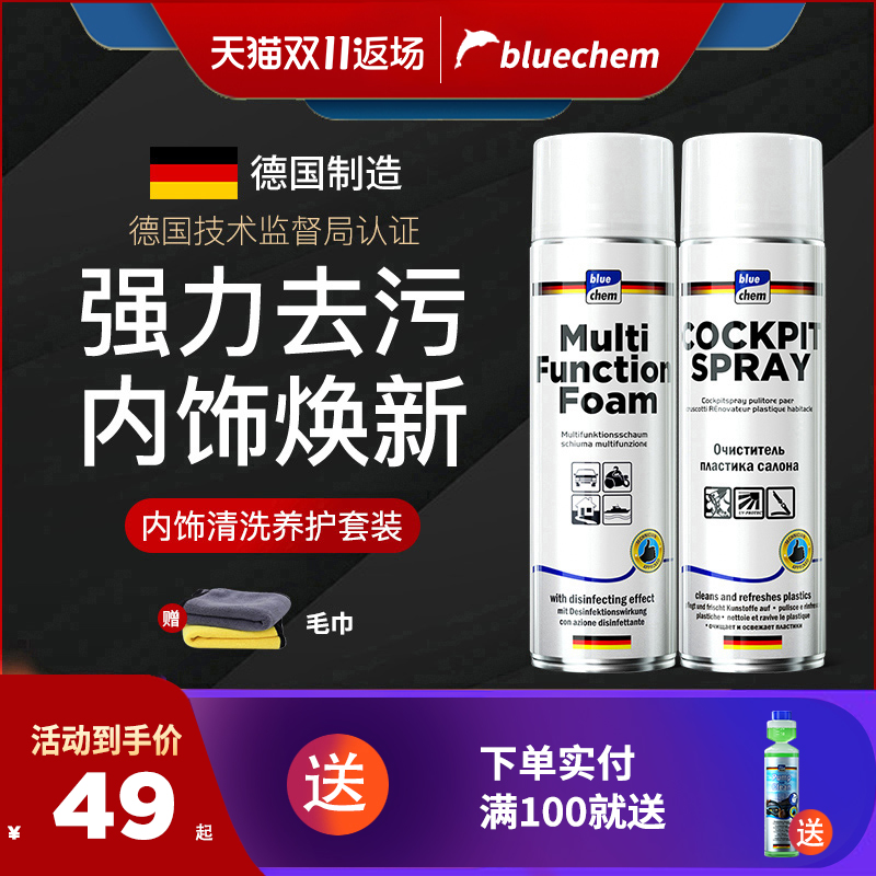 German car interior cleaner genuine leather seat foam leave-in cleansing artifact interior ceiling cleaner